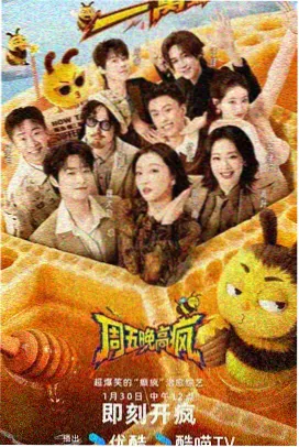 星期天的厨房 生活综艺海报