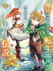 墨色江湖 武侠漫画改海报